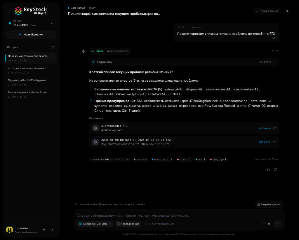 KeyStack AI Agent